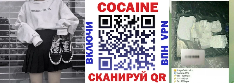 Кокаин Колумбийский  купить   Сосновый Бор 