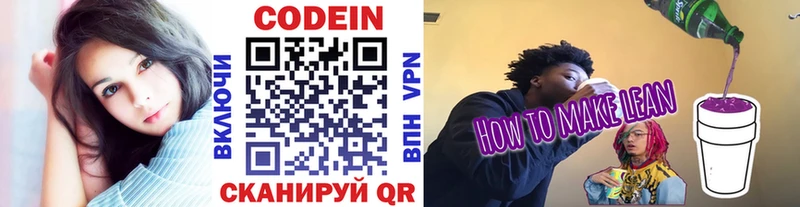 KRAKEN вход  Сосновый Бор  маркетплейс наркотические препараты  Кодеиновый сироп Lean Purple Drank 