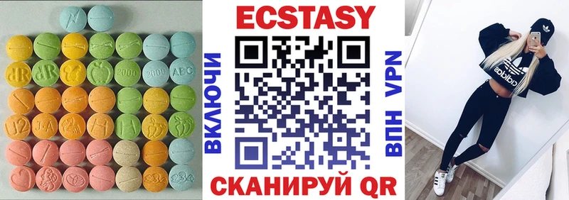 ЭКСТАЗИ круглые  Сосновый Бор 