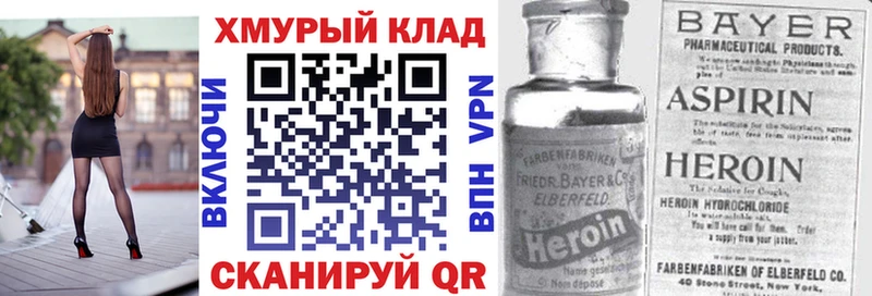 ГЕРОИН хмурый  где продают наркотики  Сосновый Бор 
