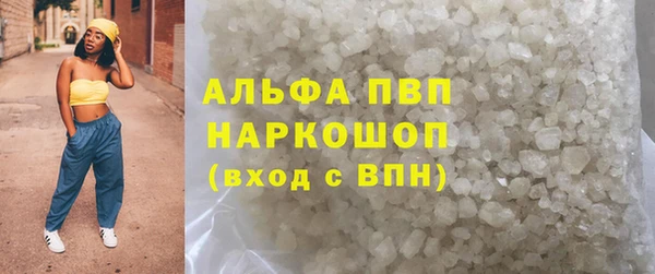 альфа пвп VHQ Армянск