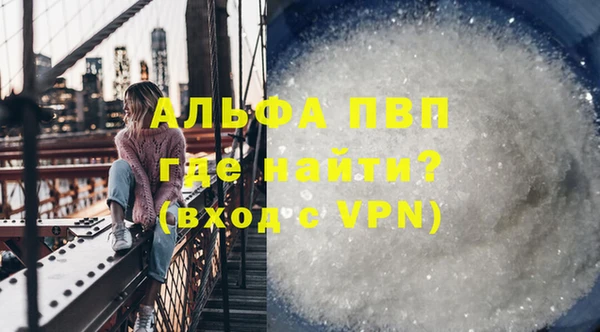 альфа пвп VHQ Армянск