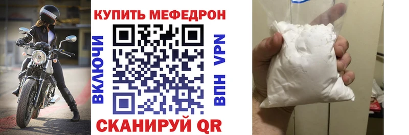 Меф мука  ОМГ ОМГ как зайти  Сосновый Бор 